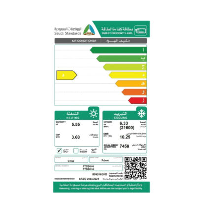 مكيف سبليت فالكون 21600 وحدة حار/بارد FTS24H4