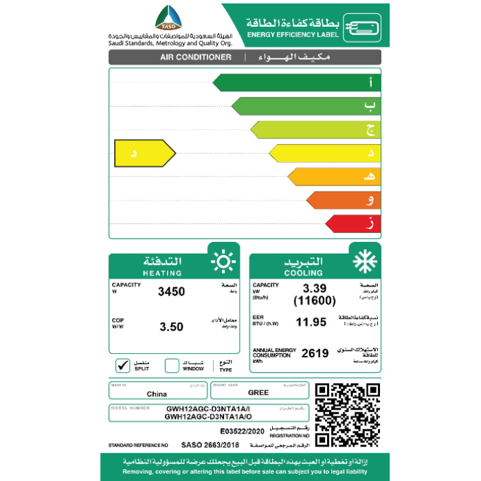 مكيف سبليت جري 11600 وحدة بولر واي فاي حار/باردGWH12AGC-D3NTA1A