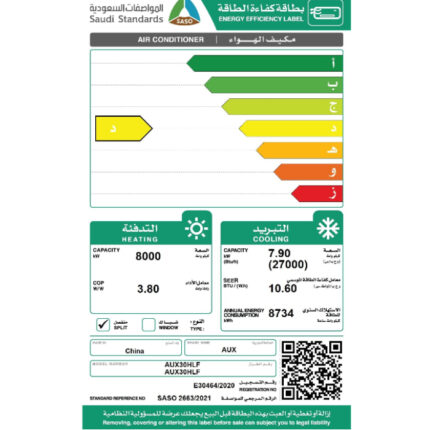 مكیف سبلیت اوكس دایموند 27 الف وحده - حار/بارد Aux30Hlf