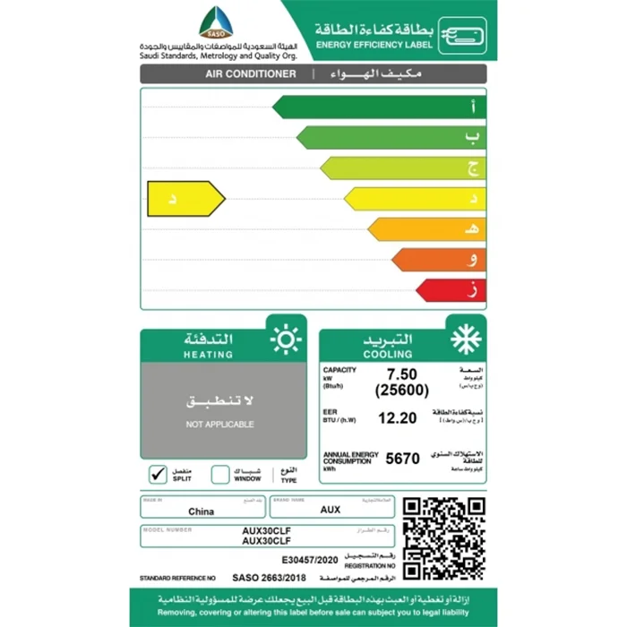 مكیف اوكس سبلیت