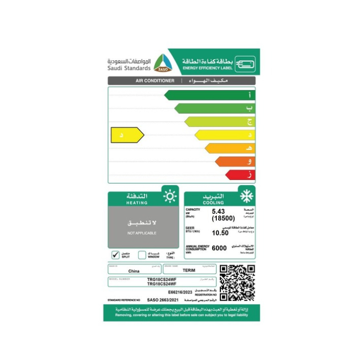 مكيف سبليت تيرم 11900 ألف وحدة (WIFI) - باردTRG12CS24WF