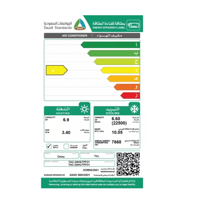 مكيف اسبليت تي سي ال