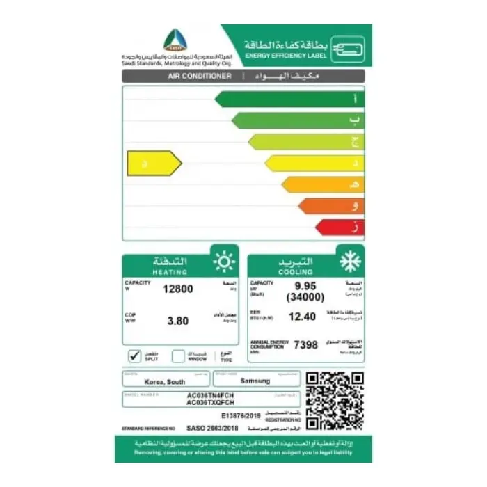مكيف كاسيت سامسونج