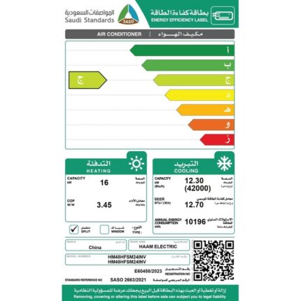 مكيف دولاب هام 42 الف وحدة Inverter حار/بارد HM48HFSM24INV