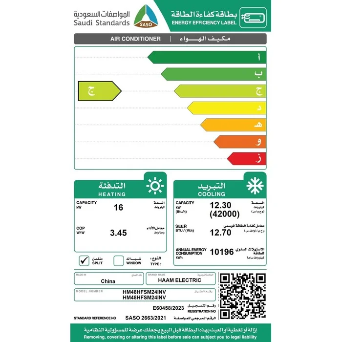 مكيف دولاب هام