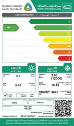 مكيف سبليت فالكون