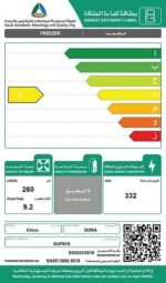 فريزر رأسي دورا 9 قدم - ستيل