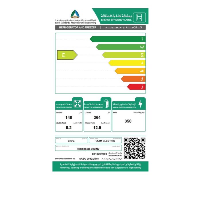 ثلاجة هام دولابي 4 باب 18 قدم – انفرتر – ستيل HM850SSD-O23INV