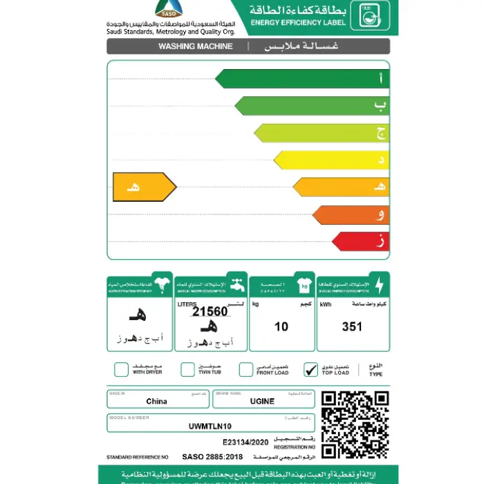 غسالة يوجين