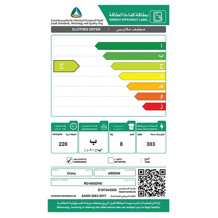 نشافة ملابس ارو 8 كيلو مع مكثف Heat pump - فضي Ro-08gdhs