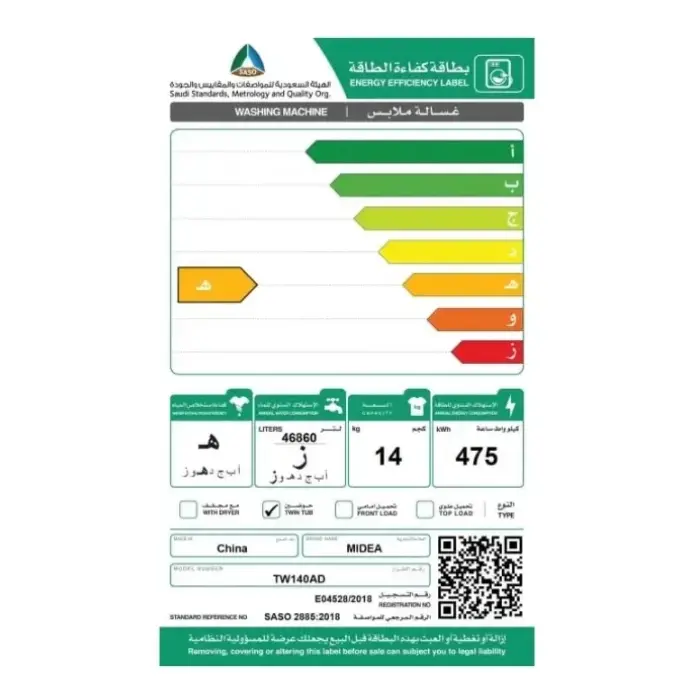 غسالة ملابس