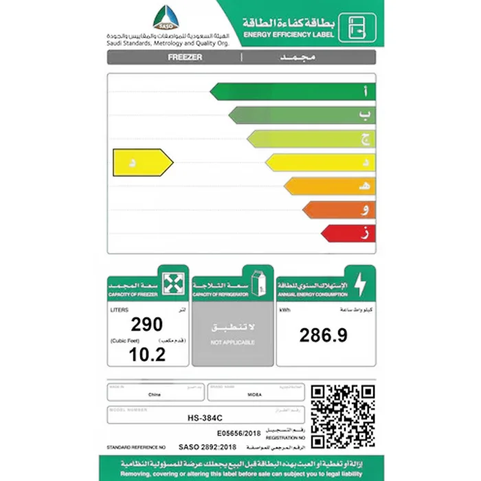 فريزر عمودي