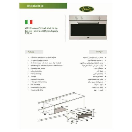 فرن بلت ان تيرم غاز 89.5 سم _ إيطالي Trmbo90xlgg