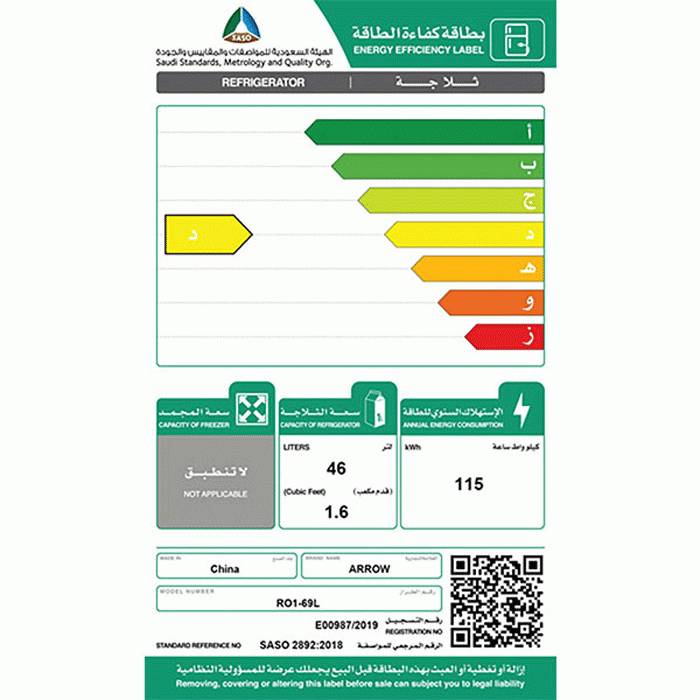 ثلاجة ارو باب واحد 1.5 قدم - ستيل