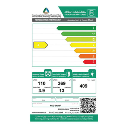 ثلاجة 17 قدم بابين ارو نوفروست - أبيض Ro2-640nf