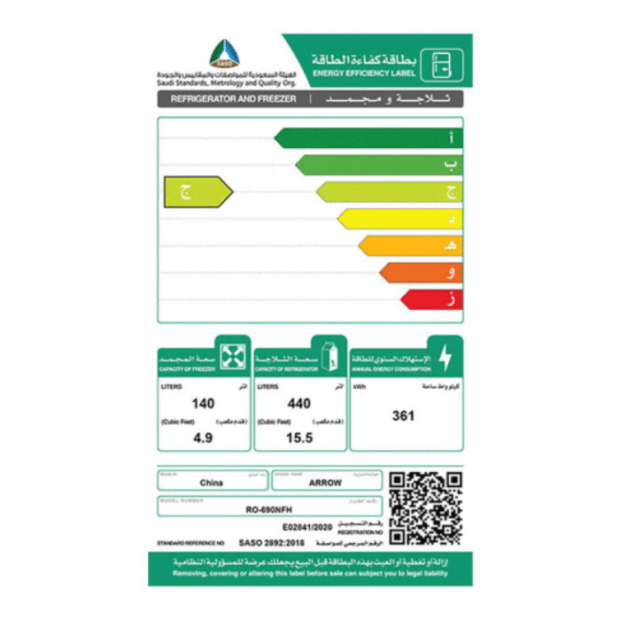 ثلاجة بابين ارو 20 قدم نوفروست - ستيل Ro-690nfh