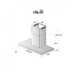 شفاط مطبخ ماجيك لاين 90 سم 3 سرعات - إيطالي Mnp7 90/s