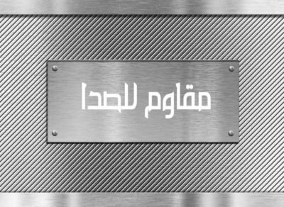 شفاط بلت ان أريستون 90 سم - ستيل Ahbs9.7fltix