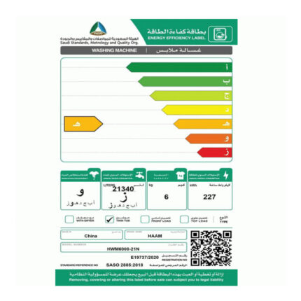 غسالة حوضين هام 6 كيلو - أبيض Hwm6000-21n