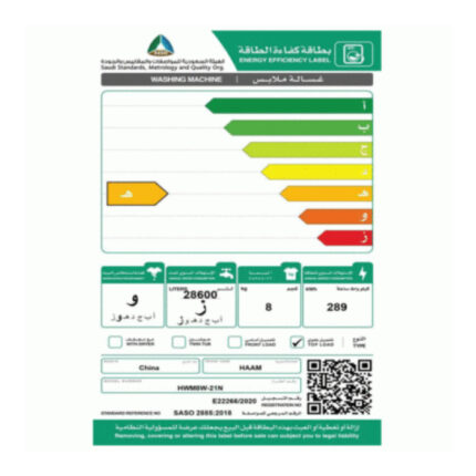 غسالة تعبئة علوية هام 8 كيلو - أبيض Hwm8w-21n