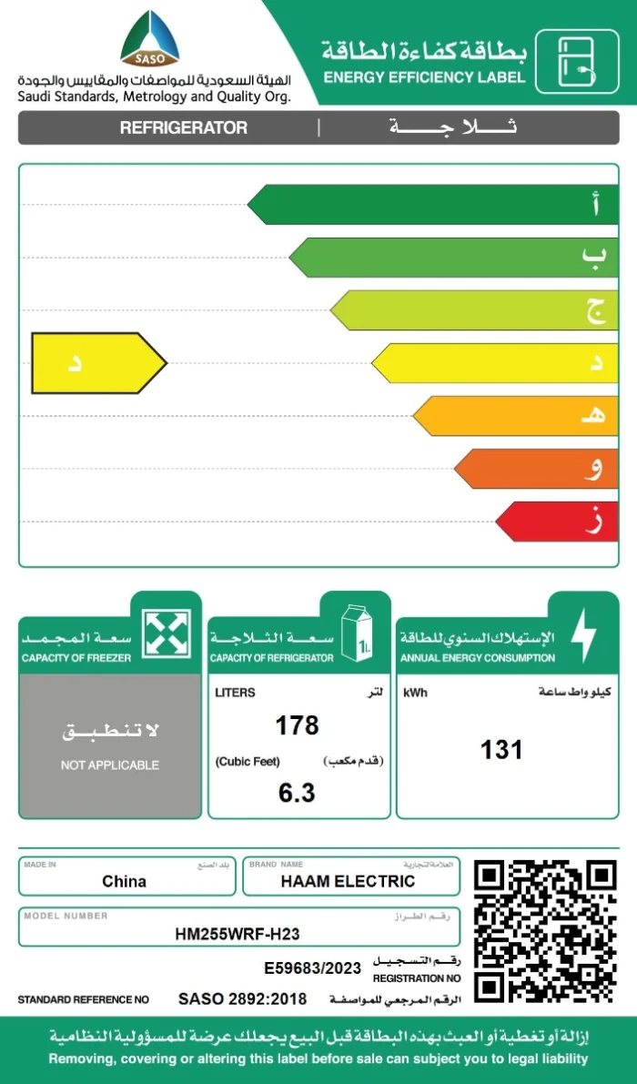 ثلاجه باب واحد هام 6 قدم - Defrost - أبيض HM255WRFH23