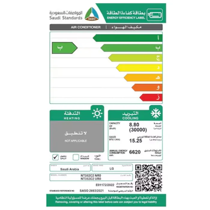 مكيف ال جي