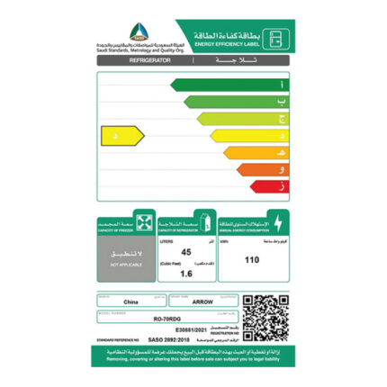 ثلاجة ارو باب واحد 2 قدم – أبيض Ro-70rdg