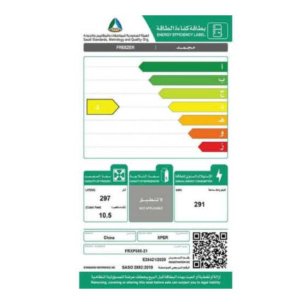 فريزر افقي اكسبير 10 قدم - أبيض Frxp585-21