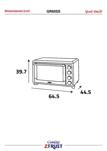 فرن كهرباء 60 لتر زيترست – 2500 وات – ستيل Gr60ss