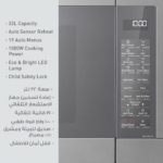 ميكرويف 32 لتر باناسونيك ديجيتال انفيرتر – فضي