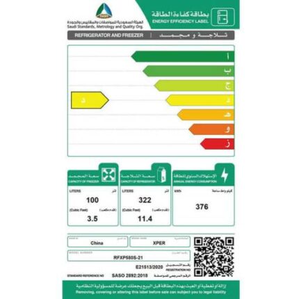 ثلاجة 15 قدم اكسبير بابين - ستيل