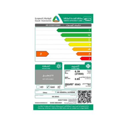 مكيف جنرال سوبريم شباك 21800 وحدة - تيربو - بارد