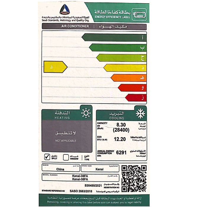 مكيف كيناي سبليت 28400 وحدة - بارد