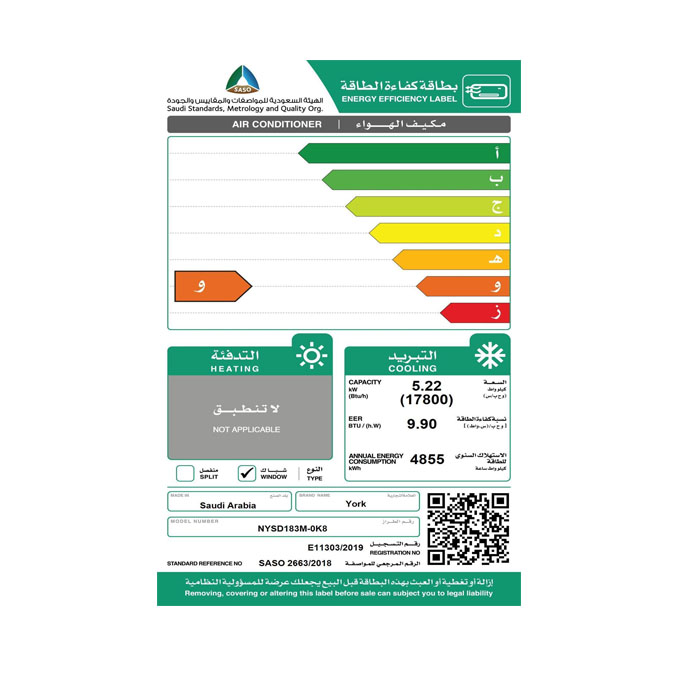 مكيف يورك شباك 18000 وحدة بارد – عملاق