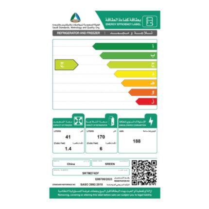 ثلاجة بابين سرين 7 قدم – فضي SRTM274NFs
