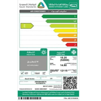 مكيف كونسيلد ال جي 52000 وحدة روتاري – بارد ABNQ60GM3T6