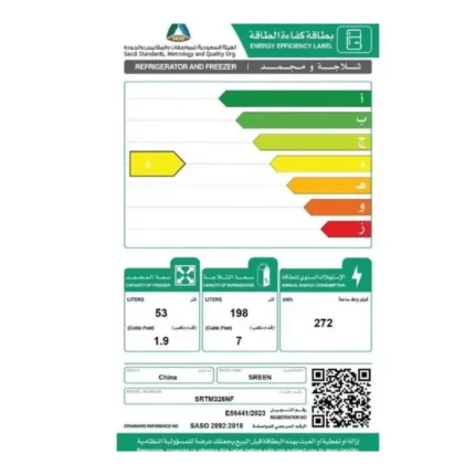 ثلاجة بابين