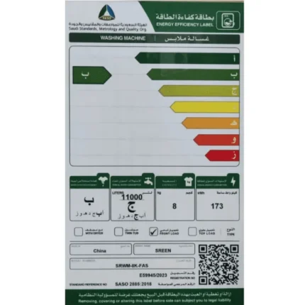 غسالة امامية