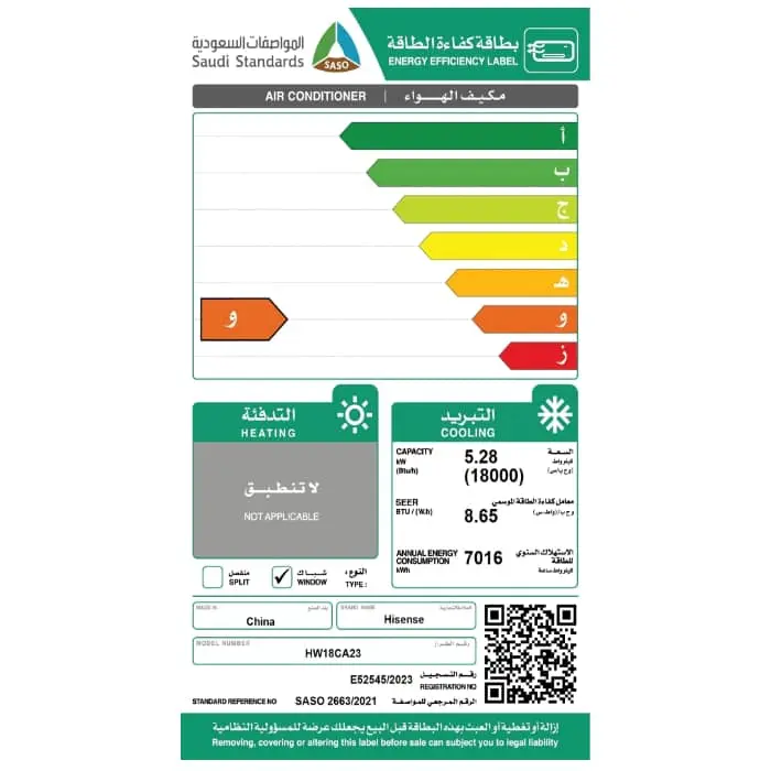 مكيف هايسنس 17800وحدة