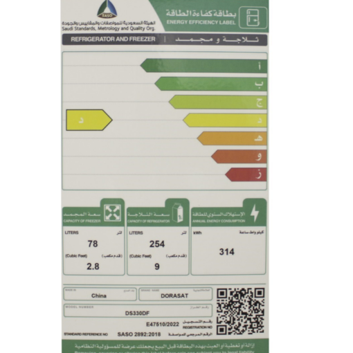 ثلاجة بابين دورا سات 11.8 قدم - فضي