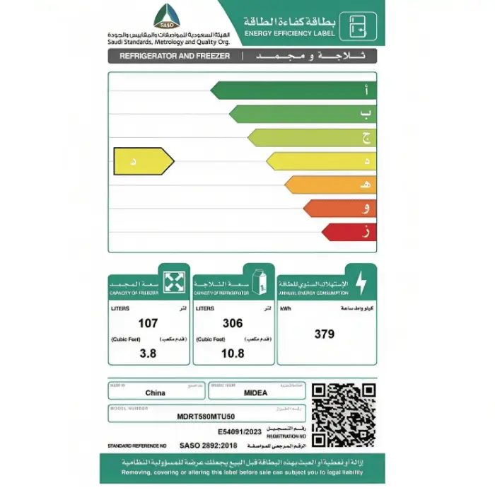 ثلاجة ميديا بابين 15 قدم - دي فروست - فضي MDRT580MTU50