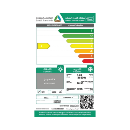 مكيف سبليت يوجين جولد 18500 وحدة - بارد