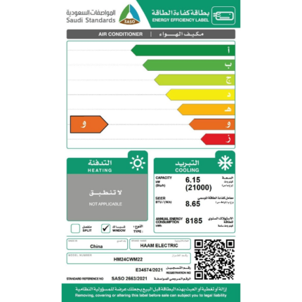 مكيف شباك هام 21000 وحدة GMCC - بارد