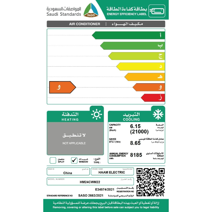مكيف شباك هام 21000 وحدة GMCC - بارد مكيف شباك هام 21000 وحدة GMCC - بارد