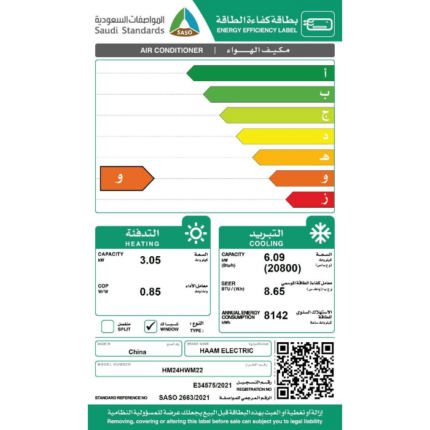 مكيف هام شباك 20800 وحدة GMCC - حار / بارد