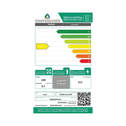 فريزر عامودي هام 8.1 قدم - ستيل