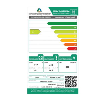 ثلاجة بابين هام 18 قدم انفرتر - أبيض Hm680wrf-o23inv