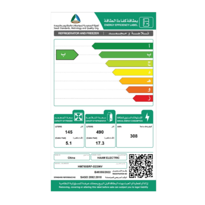 ثلاجة بابين هام 22 قدم - نو فروست - ستيل Hm780srf-o23inv