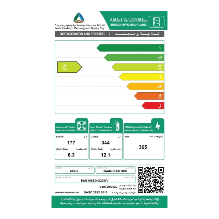 ثلاجة دولابي هام 18 قدم - انفرتر - ستيل HM910SSD-O23INV