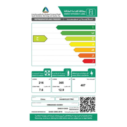 ثلاجة هام دولابي 20 قدم - انفرتر - ستيل HM940SSD-O23INV